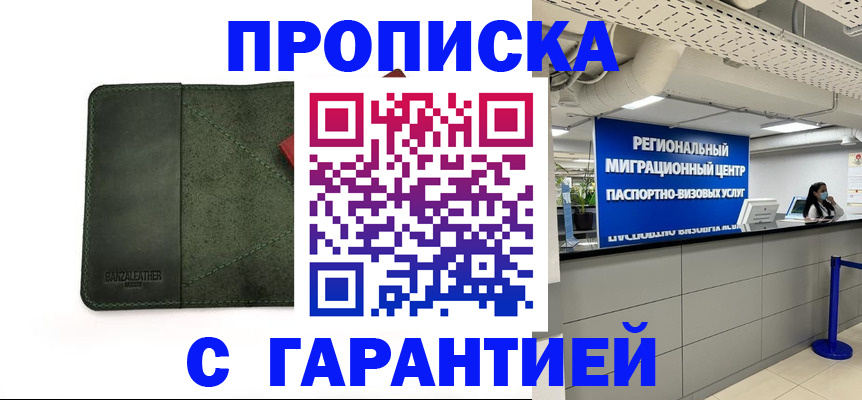 временная прописка в Катав-Ивановске