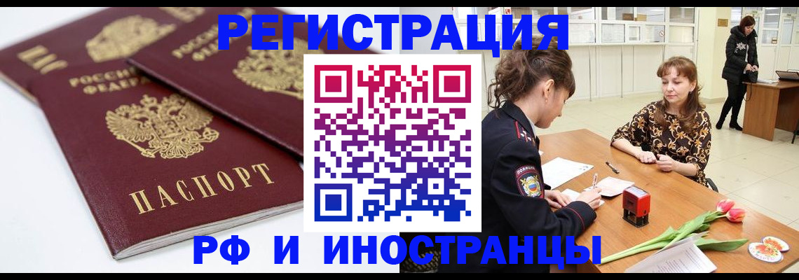 временная регистрация законно в Катав-Ивановске